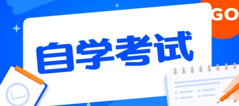 2026小自考报名进行中------四川师范大学毕业拿双证！