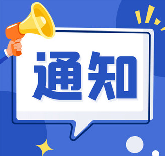 成都市2025年全国成人高校招生报名温馨提示