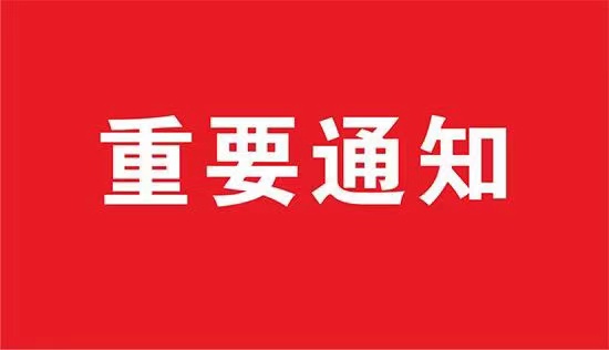四川省2026年中小学教师资格认定公告